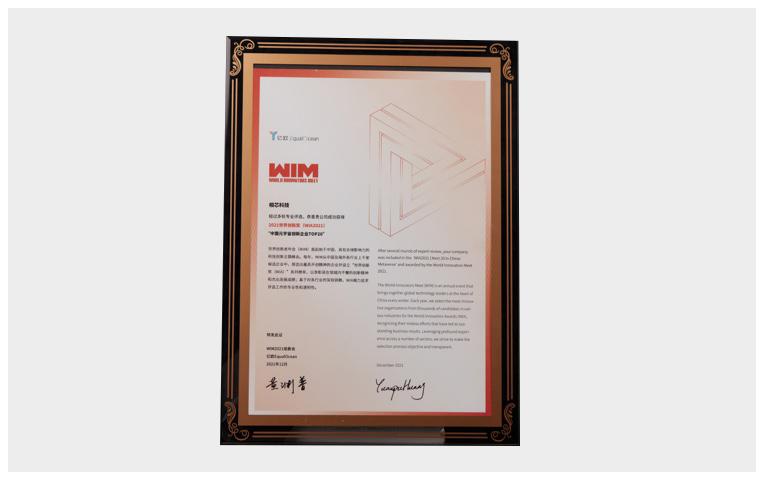 中國元宇宙創(chuàng)新企業(yè)TOP20