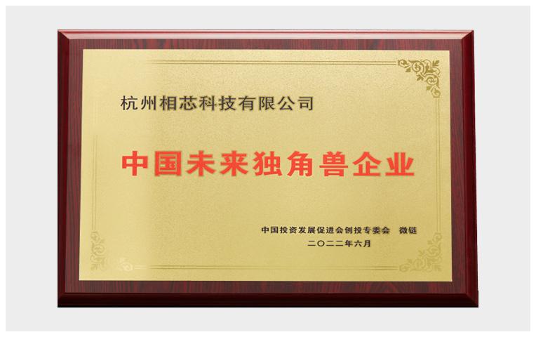 中國未來獨(dú)角獸企業(yè)
