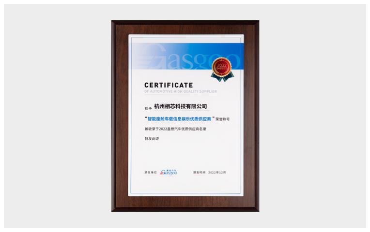 智能座艙車載信息娛樂優(yōu)質(zhì)供應(yīng)商